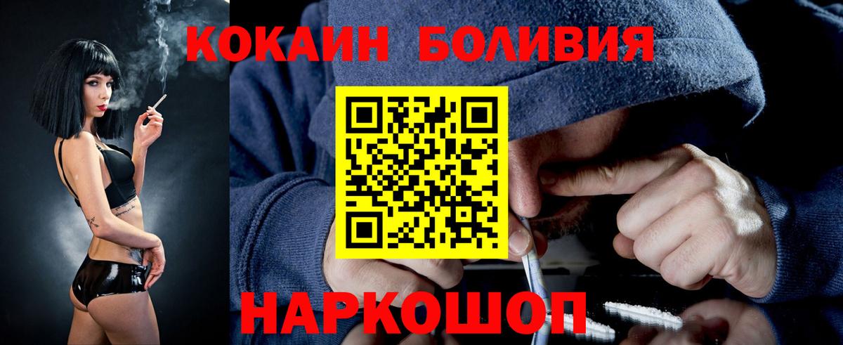 Cocaine FishScale  Вход с VPN  COCAIN VHQ  Бирск 