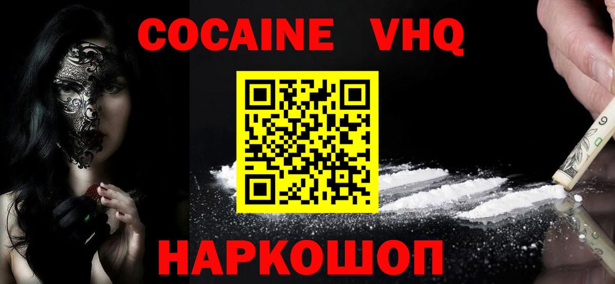 COCAIN Перу Бирск