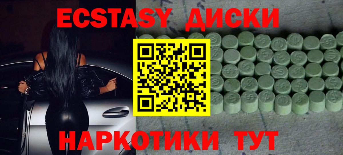 Бирск  Экстази DUBAI  Экстази 280 MDMA  ЭКСТАЗИ  Вход с VPN 