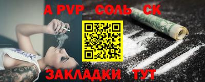 сатива Краснознаменск