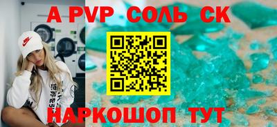 сатива Краснознаменск