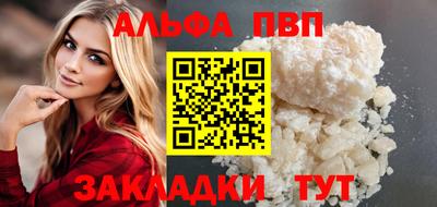 ALPHA-PVP Краснодар