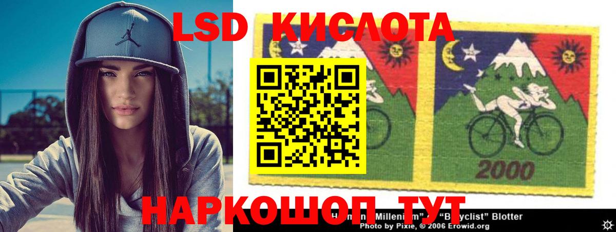 Лсд 25 экстази кислота  блэк спрут ТОР  Бирск  Лсд 25 экстази ecstasy  Вход с VPN 