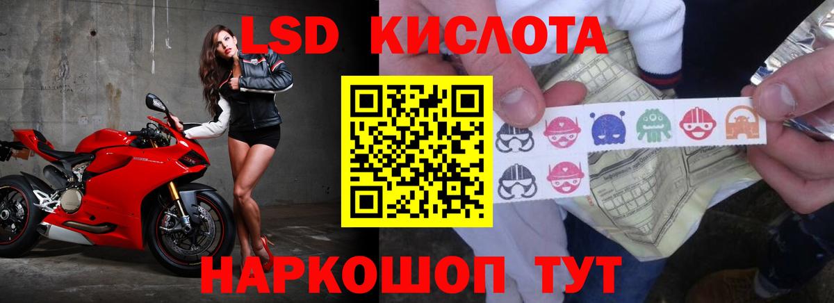 LSD-25 экстази ecstasy Бирск