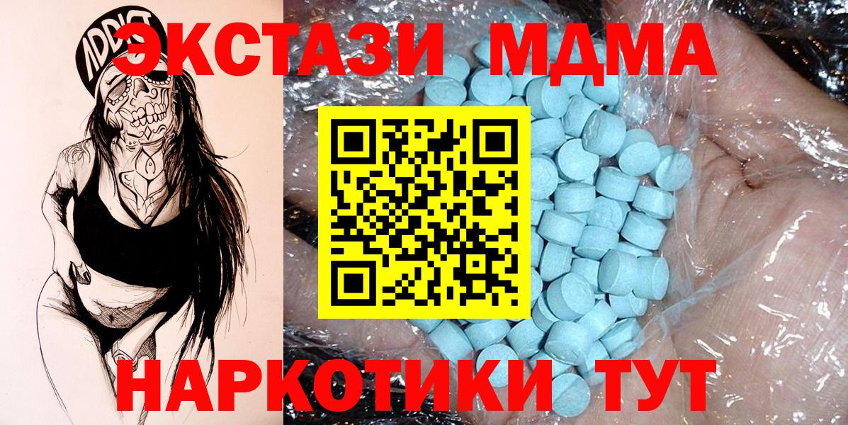 МДМА VHQ Бирск