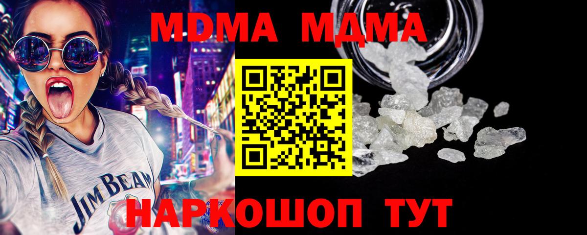 MDMA молли  MDMA  Бирск  Вход с VPN 