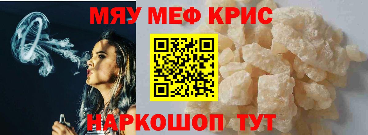 Мефедрон  Бирск