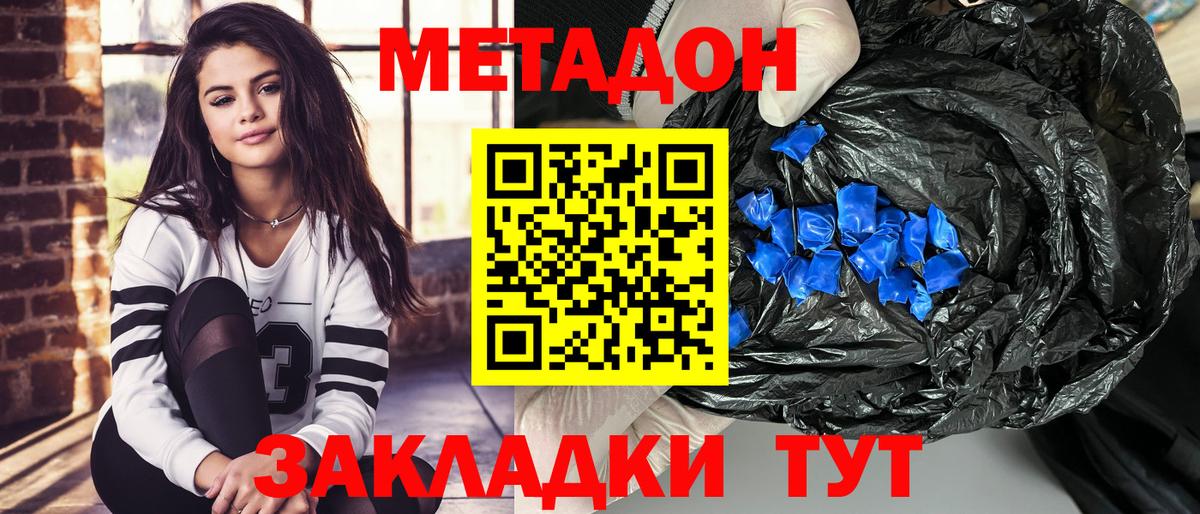 Бирск  MEGA ONION  Метадон VHQ  Вход с VPN  МЕТАДОН кристалл 