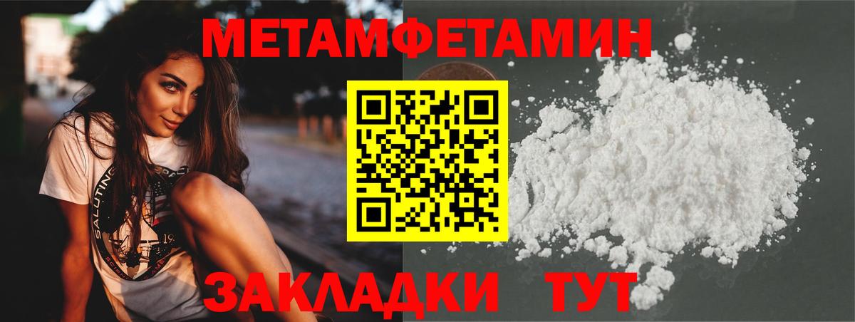 Метамфетамин  Метамфетамин витя  Бирск  Вход с VPN  Метамфетамин витя 
