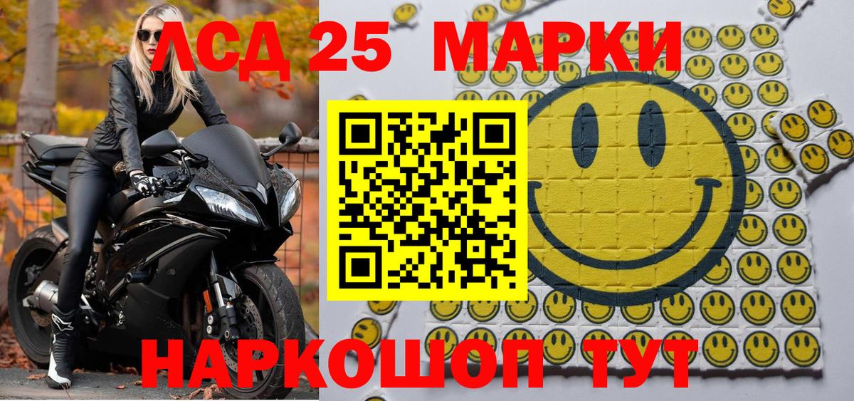 Марки NBOMe 1,5мг Бирск